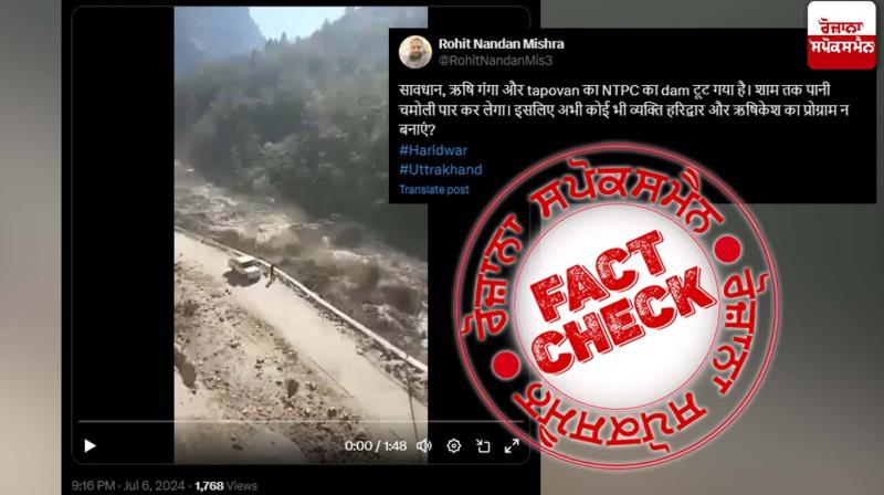 Fact Check Old video of flood hit river at uttarakhand viral as recent Fact Check Old video of flood hit river at uttarakhand viral as recent