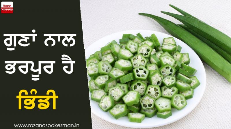 Okra Okra