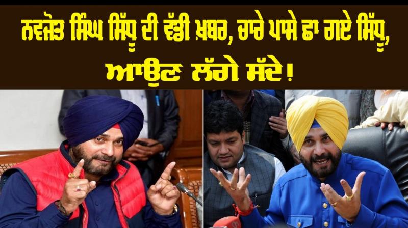 Navjot singh sidhu Navjot singh sidhu