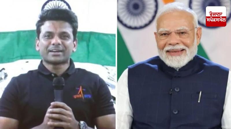 PM Modi's conversation with Subhanshu Shukla from the space station PM Modi's conversation with Subhanshu Shukla from the space station