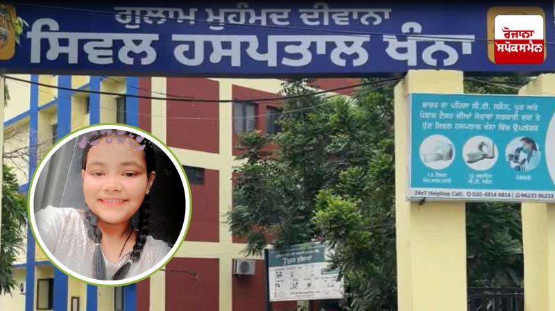 Khanna News: Sleeping girl dies due to snake bite Khanna News: Sleeping girl dies due to snake bite