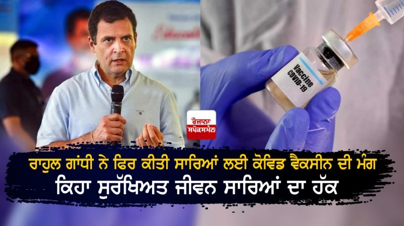 Rahul Gandhi Rahul Gandhi