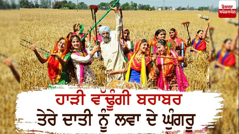 Baisakhi Baisakhi
