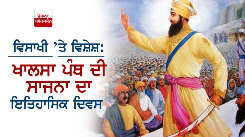 Historical day of creation of Khalsa Panth