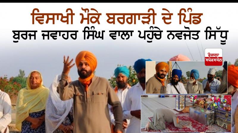Navjot Sidhu at Burj Jawahar Singh Navjot Sidhu at Burj Jawahar Singh