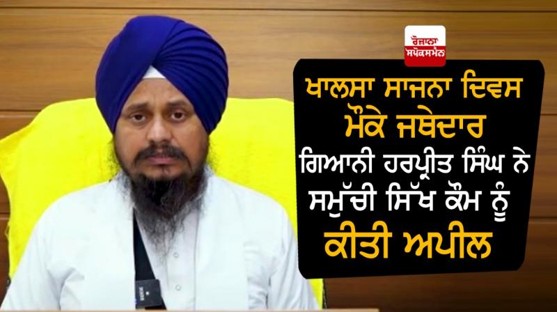 Giani Harpreet Singh Giani Harpreet Singh