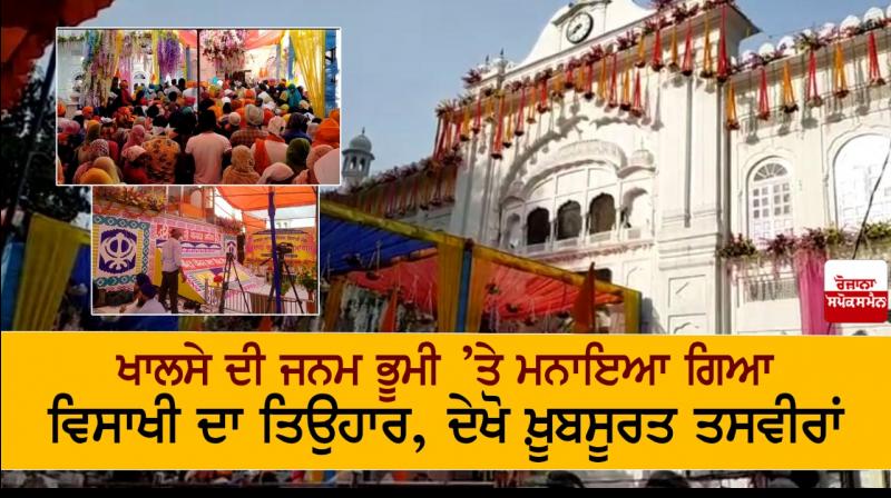 Vaisakhi Celebration at anandpur sahib Vaisakhi Celebration at anandpur sahib