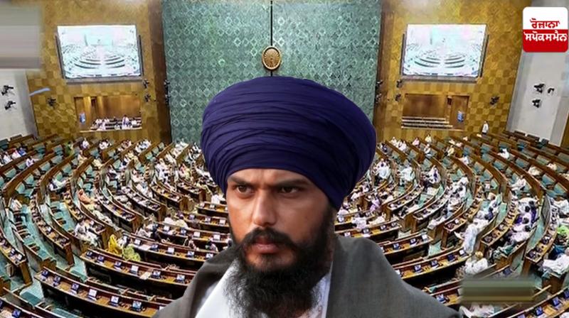 MP Amritpal Singh take oath Parliament Session 2024 News in punjabi MP Amritpal Singh take oath Parliament Session 2024 News in punjabi