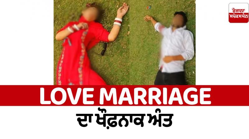 The couple who had a love marriage was killed The couple who had a love marriage was killed