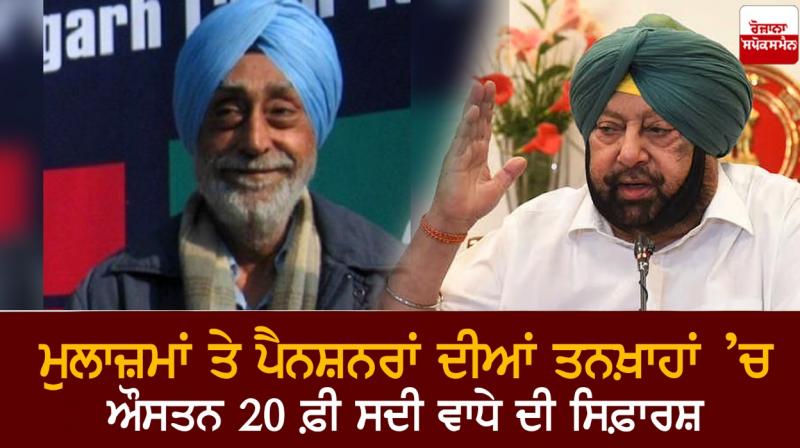 Jai Singh Gill and CM Punjab Jai Singh Gill and CM Punjab