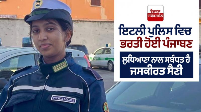 Punjabi Girl joined Italian police
