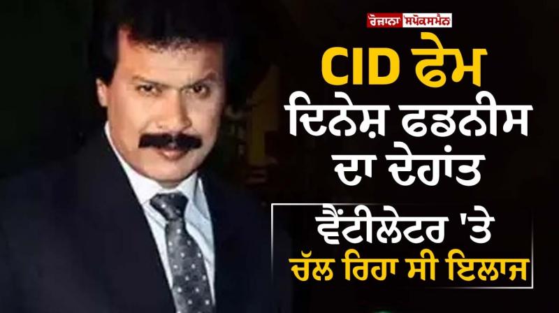 CID Actor Dinesh Phadnis Passes Away of Liver Damage