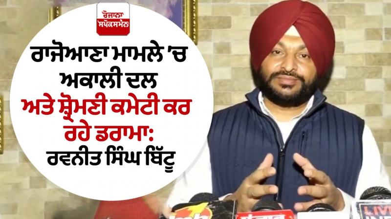 Ravneet Singh Bittu Ravneet Singh Bittu