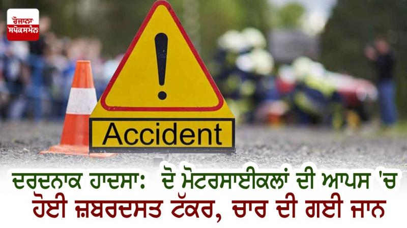 Accident Accident