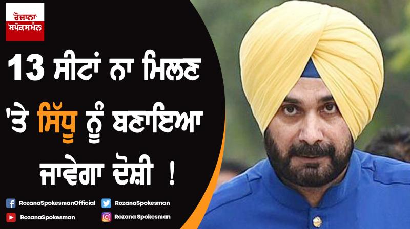 Navjot Singh Sidhu Navjot Singh Sidhu