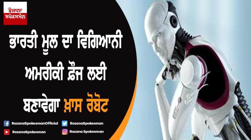 Indian-origin scientist to help US troops control robots with thoughts Indian-origin scientist to help US troops control robots with thoughts