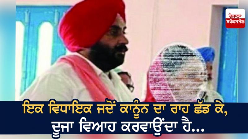 When a MLA leaves the path of law, marries another... When a MLA leaves the path of law, marries another...