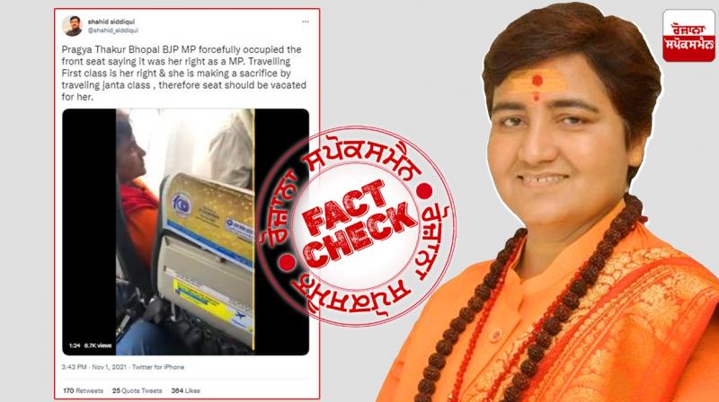 Fact Check Old video of BJP MP having fight for Plane's first seat viral as recent