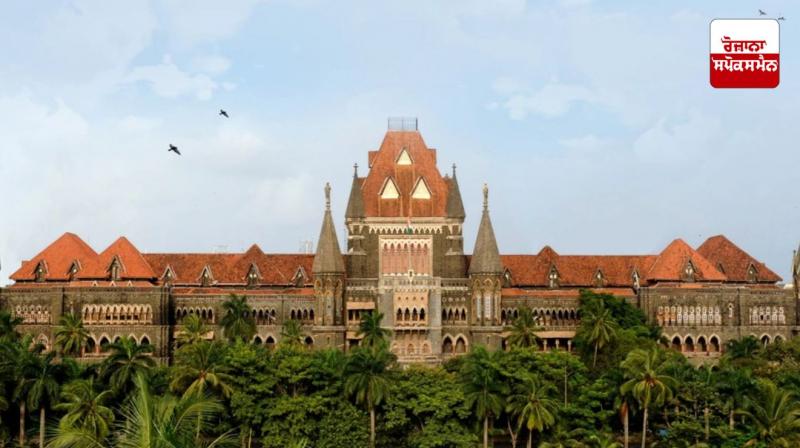 When a woman says no, it means no Bombay High Court News in punjabi When a woman says no, it means no Bombay High Court News in punjabi