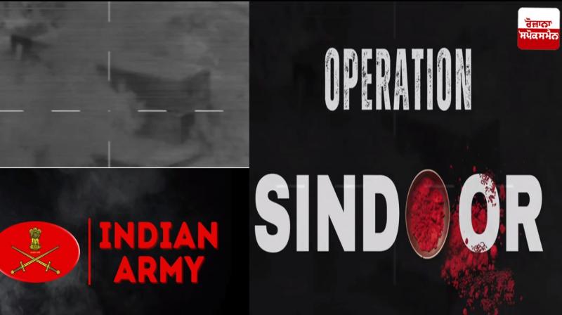 Indian Army released video India V/S Pakistan News in punjabi Indian Army released video India V/S Pakistan News in punjabi