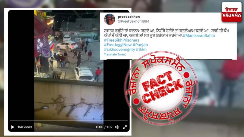 Fact Check Viral of people fighting is from Mcleod Ganj not Manikaran Sahib