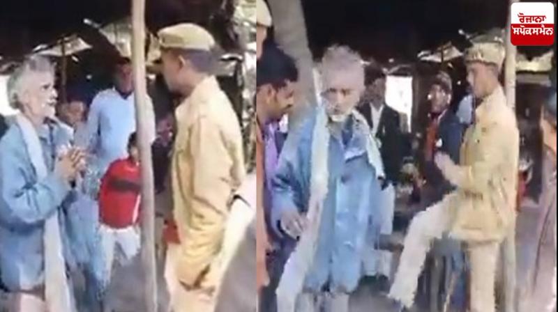 UP policeman seen kicking old man with folded hands, video goes viral UP policeman seen kicking old man with folded hands, video goes viral