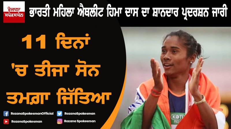 Hima Das wins 3rd gold in less than 2 weeks