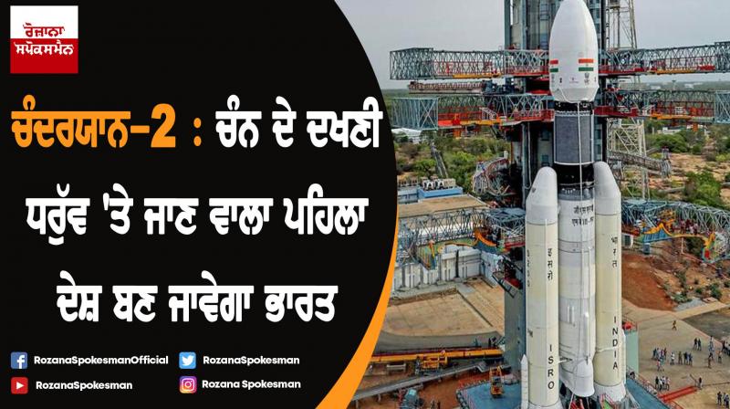 Chandrayaan-2: Stage set for India's own Moon landing
