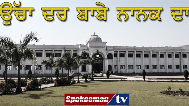 Ucha Dar Babe Nanak Ucha Dar Babe Nanak