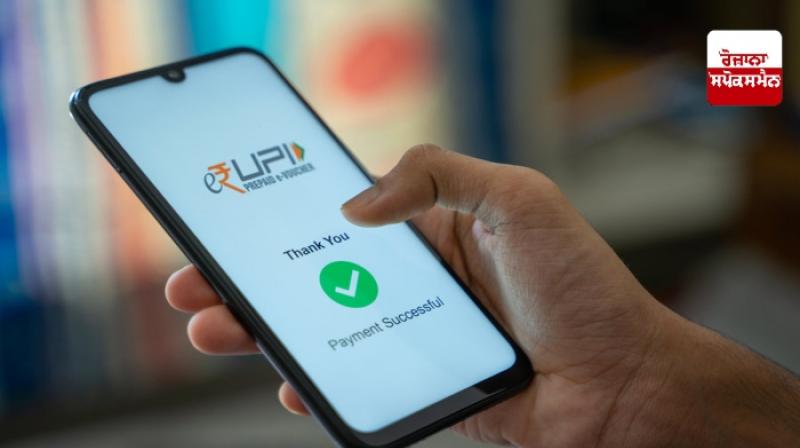 UPI Lite per transaction limit hiked to Rs 1,000 UPI Lite per transaction limit hiked to Rs 1,000
