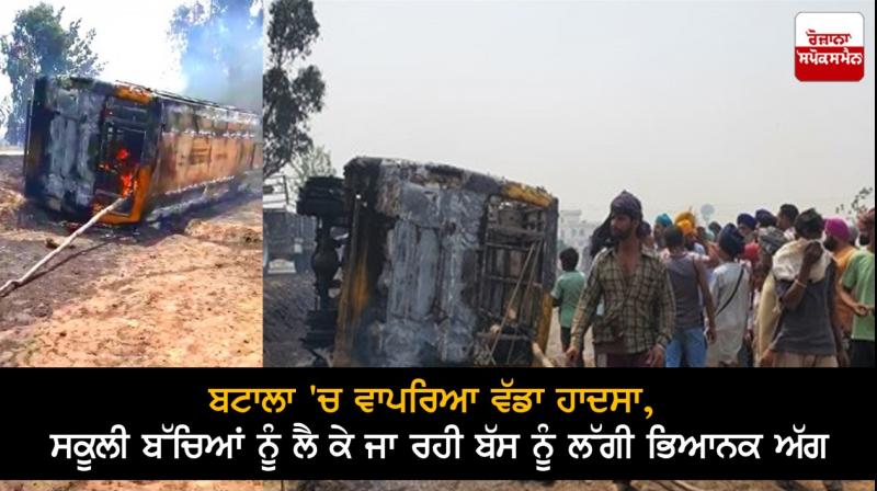 A major accident in Batala A major accident in Batala