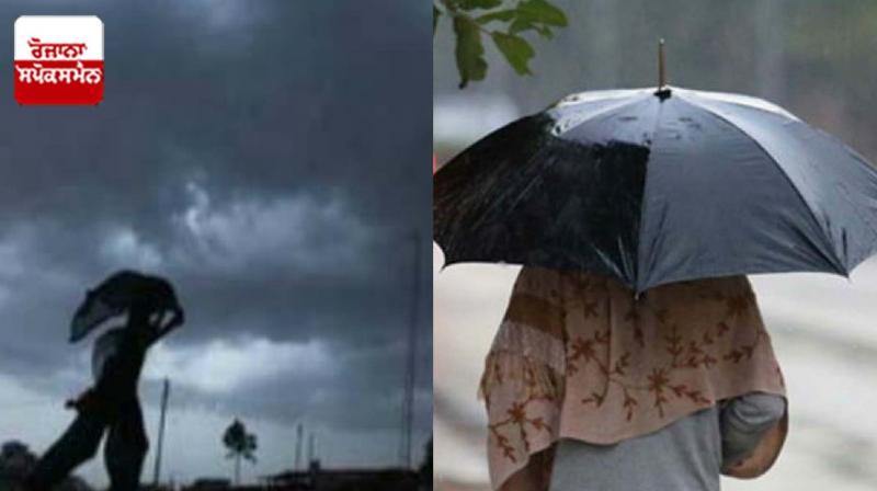 RAIN RAIN
