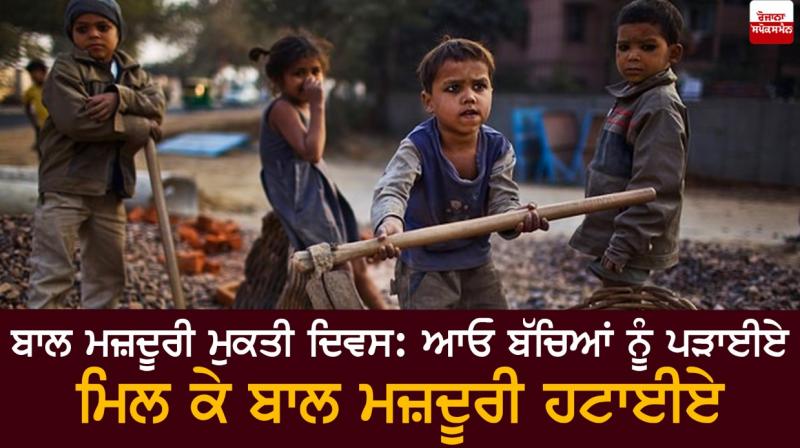 World Day Against Child Labour World Day Against Child Labour