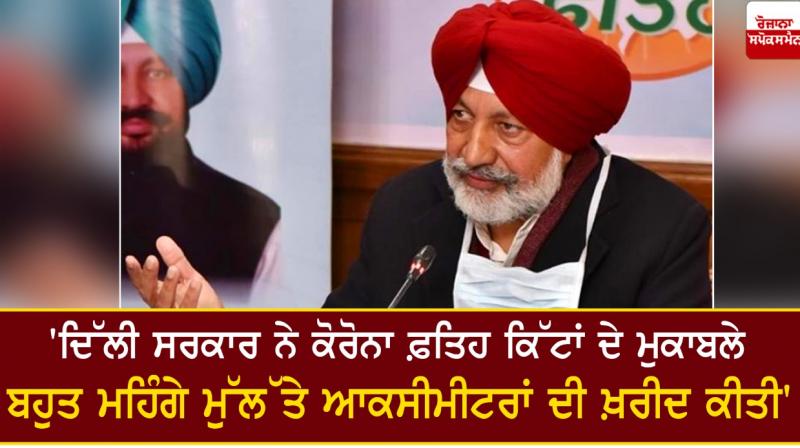 Health minister balbir singh sidhu Health minister balbir singh sidhu