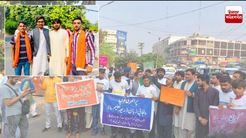 Rally in Pakistan Punjab to introduce Punjabi language in schools