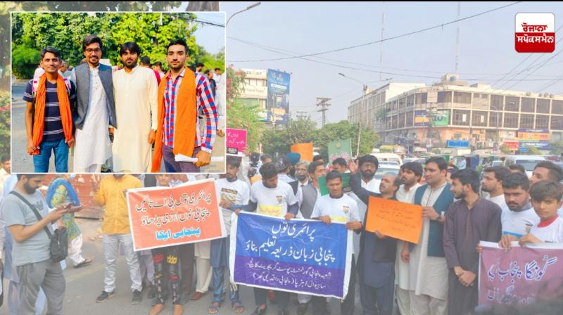 Rally in Pakistan Punjab to introduce Punjabi language in schools Rally in Pakistan Punjab to introduce Punjabi language in schools