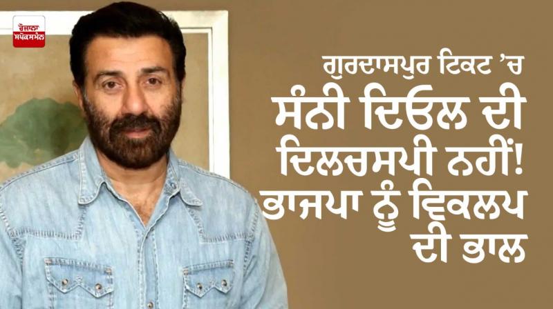 Sunny Deol not interested in ticket from Gurdaspur Sunny Deol not interested in ticket from Gurdaspur