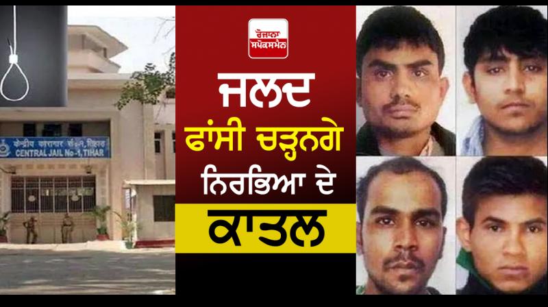 Nirbhaya Case Nirbhaya Case