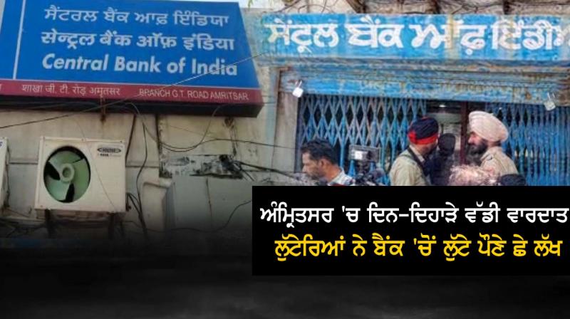 A major incident in Amritsar A major incident in Amritsar