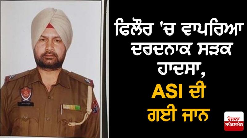 Tragic road accident in Phillaur Tragic road accident in Phillaur