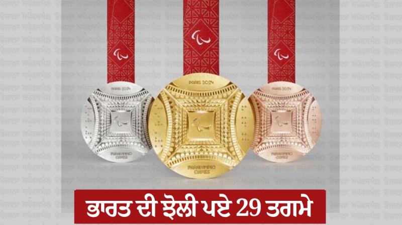 Paris Paralympics ended, know how many medals came to India Paris Paralympics ended, know how many medals came to India