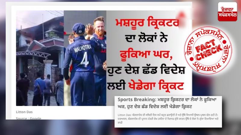 Fake Claim Viral Claiming Bangladesh Hindu Cricketer Litton Das Home Burnt In Riots Fake Claim Viral Claiming Bangladesh Hindu Cricketer Litton Das Home Burnt In Riots