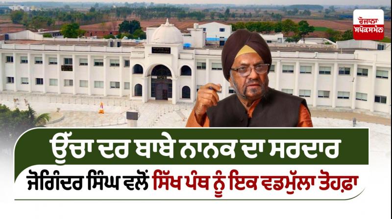 Sardar Joginder Singh Ji Sardar Joginder Singh Ji