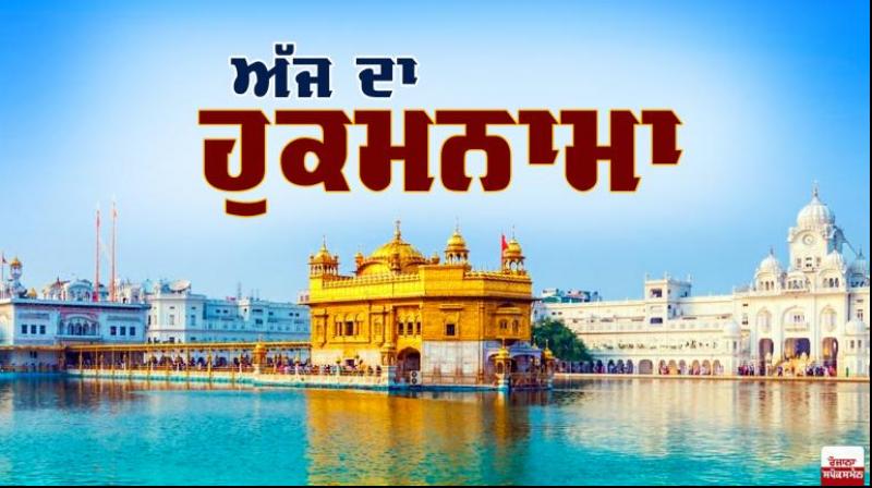 Hukamnama Sri Darbar Sahib Amritsar Hukamnama Sri Darbar Sahib Amritsar