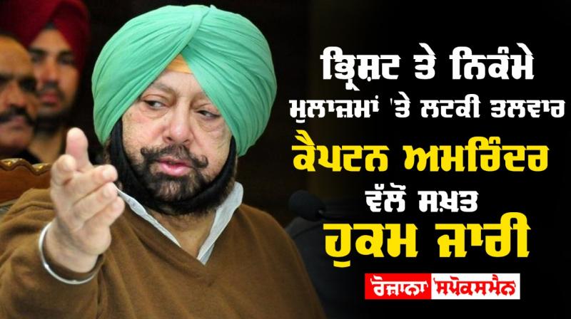 Captain Amrinder Singh Captain Amrinder Singh
