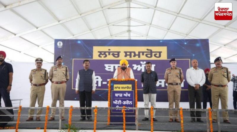 CM Mann and Kejriwal launch anti-drone system to stop cross-border drug and arms smuggling CM Mann and Kejriwal launch anti-drone system to stop cross-border drug and arms smuggling