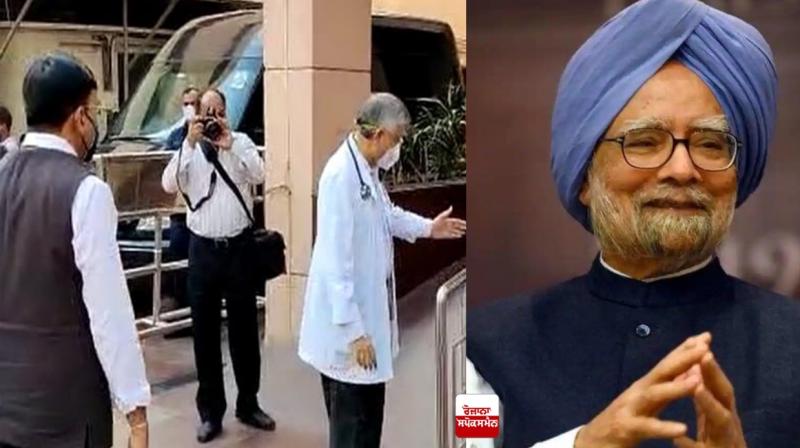 Health Minister Visits AIIMS To Enquire About Health Of Manmohan Singh Health Minister Visits AIIMS To Enquire About Health Of Manmohan Singh