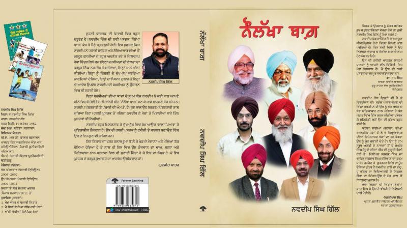 Navdeep Singh Gill's 'Nollakkha Bagh' will be released on March 23 in Ludhiana Navdeep Singh Gill's 'Nollakkha Bagh' will be released on March 23 in Ludhiana