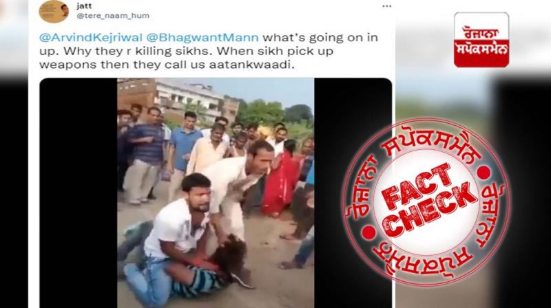Fact Check Old Video From Bihar Shared In The Name Of BJP Workers Thrashing Sikh In UP