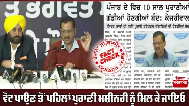Fact Check Edited video of arvind kejriwal speech viral to target aap ahead elections